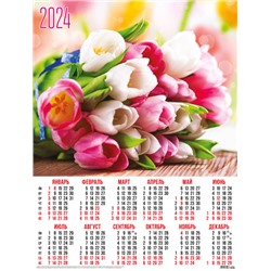 Календари листовые 10 штук A2 2024 Цветы. Тюльпаны 30941
