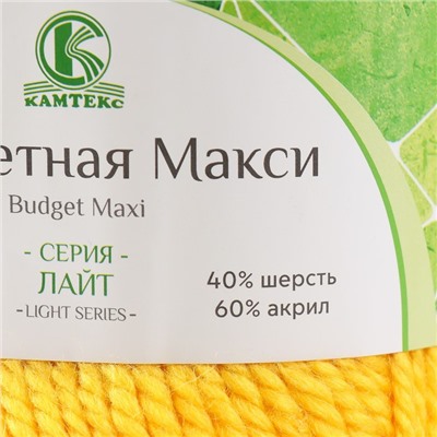 Пряжа "Бюджетная Макси" 40% шерсть, 60% акрил 140м/150гр (Желтый 104)