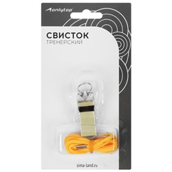 Свисток тренерский ONLYTOP, металлический