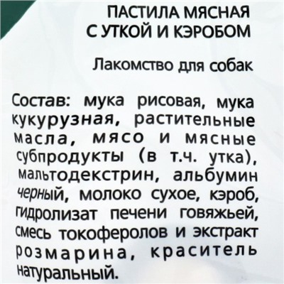 Лакомство TitBit пастила мясная с уткой и кэробом для собак, 130 г