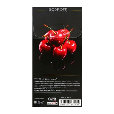 Чай чёрный WILD CHERRY, 50 г