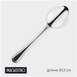 Ложка столовая из нержавеющей стали Magistro Versal, длина 20,5 см, толщина 2,5 мм, цвет серебряный