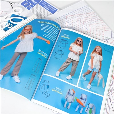 Журнал с выкройками для шитья Ya Sew №26 Летняя детская капсула