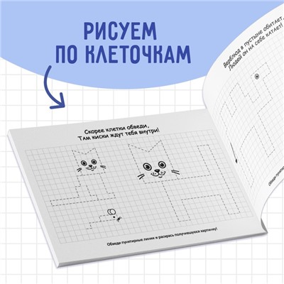 Прописи набор, 4-5 года, 6 шт. по 20 стр.