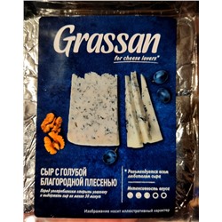 "Grassan" (голубая плесень)50% /кг (фас) +-300гр