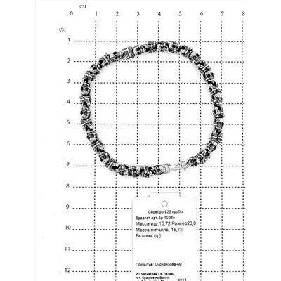 Браслет из серебра с чернением - Черепа 925 пробы Бр-1006о
