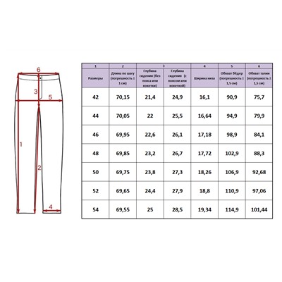 Женские брюки, артикул 269-354