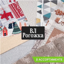 Весовой лоскут Рогожка/Дорожка от 0,1 до 0,4 м в ассортименте по 0,700 кг