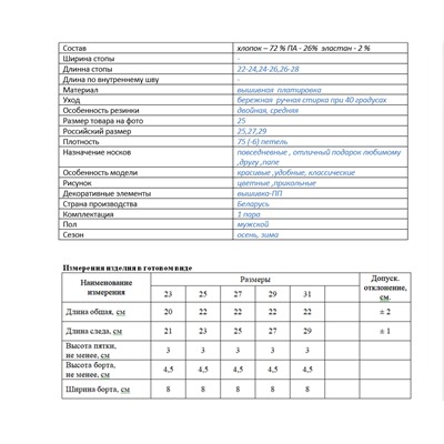 3С373Д40 558 НОСКИ МУЖСКИЕ 25 ИЗУМРУД. "БУДЬЯРЧЕ" (по 10 пар, ЦЕНА УКАЗАНА ЗА 1ПАРУ)