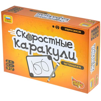 Зв.8890 Наст. игра "Скоростные каракули"