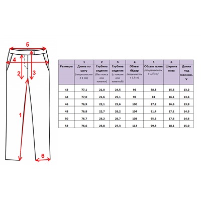 Женские брюки, артикул 213-729