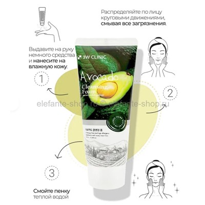 Пенка для умывания 3W Clinic Avocado Cleansing Foam 100ml (51)