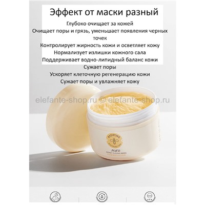 Маска для лица с медом ZOZU Honey Cleans Mask, 100 гр