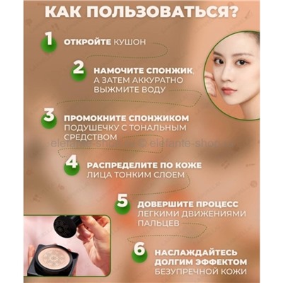 Кушон-крем OCheal Cushion Cream 3in1 Тон №2