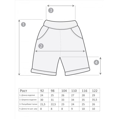 М-3322 Шорты 92-122 6шт