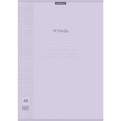 Тетрадь А4, 48 листов, клетка на скобе, ErichKrause, Классика CoverPrо Pastel, пластиковая обложка сиреневый,