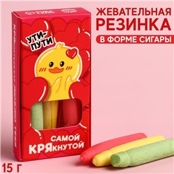 УЦЕНКА Жевательные сигары «Самой КРЯкнутой» в коробке, 15 г. х 3 шт.