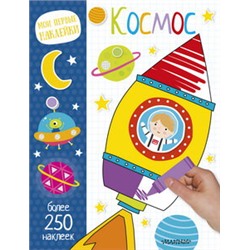 Космос