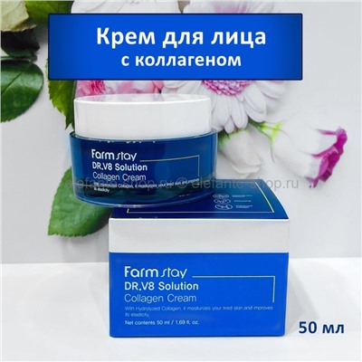 Крем для лица с коллагеном FarmStay Dr-V8 Solution Collagen Cream 50ml (125)