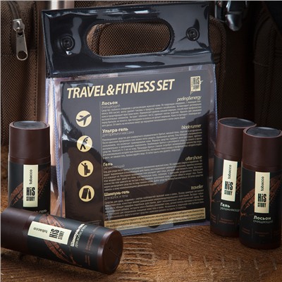 Дорожный набор Travel & Fitness Set (4x50мл)