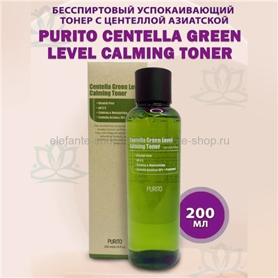 Бесспиртовый успокаивающий тонер Purito Centella Green Level Calming Toner 200ml (51)