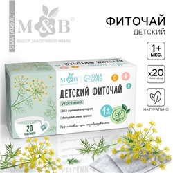 Детский   фиточай M&B,  укропный, 1+ мес, 20 п