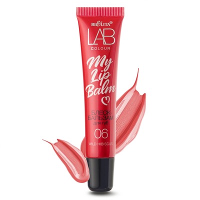 Блеск-бальзам для губ LAB colour My Lipbalm 06 Wild Hibiscus15мл/Белита/24/М