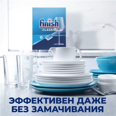 Таблетки для посудомоечных машин Finish Classic, 28 шт