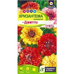 Цветы Хризантема Данетти килеватая/Сем Алт/цп 0,3 гр.