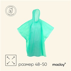 Дождевик-пончо Maclay, для велосипедиста, цвет МИКС