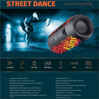 Bluetooth колонка Perfeo STREET DANCE, 10 Вт, MP3/FM/AUX, черная с рисунком (PF_B4699)