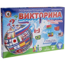 Наст. игра Викторина "Флаги, страны, города", арт.03437 (Стиль)