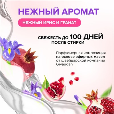 Бальзам-кондиционер для белья Synergetic «Нежный ирис и гранат», концентрат, 3,75л