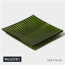Тарелка стеклянная Magistro «Папоротник», 14,5×14×1,8 см, цве зелёный