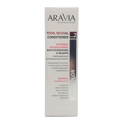 Aravia Бальзам-кондиционер для волос: восстановление и защита / Total Revival Conditioner, 200 мл