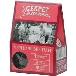 Amore De Bohema. Секрет Долголетия Черничный пай 45 гр. карт.упаковка