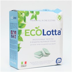 Таблетки для посудомоечных машин Ecolotta All in 1, 100 шт