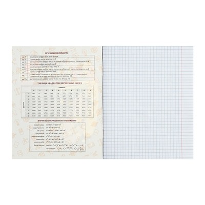 Тетрадь предметная Calligrata TOP "Кеды", 48 листов в клетку Алгебра, со справочным материалом, картонная обложка, глянцевая ламинация, блок офсет
