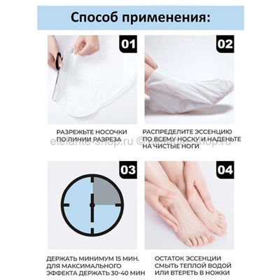 Маска-носочки для ног Sadoer Foot Mask Goat Milk