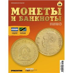 Журнал КП. Монеты и банкноты №28 + доп. вложение