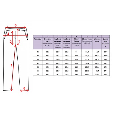 Женские брюки, артикул 261-025