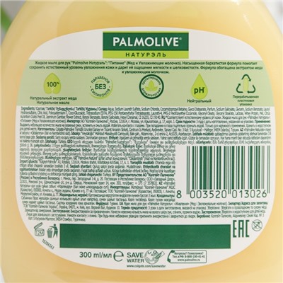 Жидкое мыло Palmolive  "Питание", "Мед и Увлажняющее молочко", 300 мл