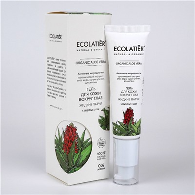 ECL ORGANIC ALOE VERA  Гель для кожи вокруг глаз "Жидкие патчи", 30мл. 8 / 863302