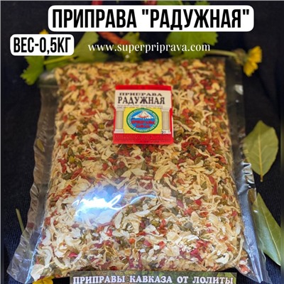 Радужная — 500гр