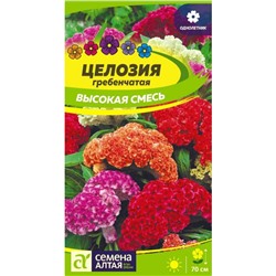 Цветы Целозия Высокая смесь гребенчатая/Сем Алт/цп 0,1 гр.