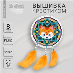 Вышивка крестиком. Игрушка «Волшебная лиса», набор для творчестваа