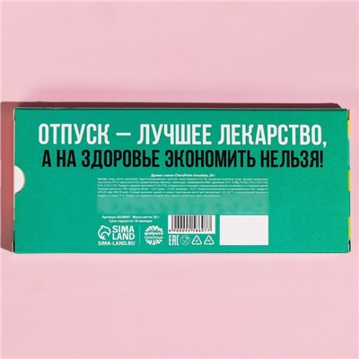 Драже шоколадное «Отпуск наступин», 20 г.