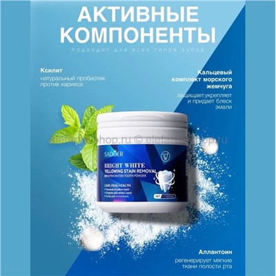 Порошок для отбеливания зубов Sadoer Bright White Yellowing Stain Removal 50g