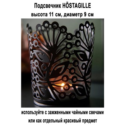 Подсвечник HOSTAGILLE 11 см