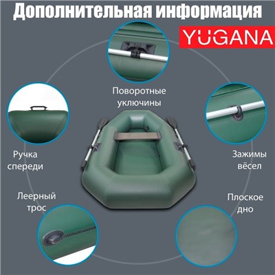 Лодка YUGANA S-200, цвет олива